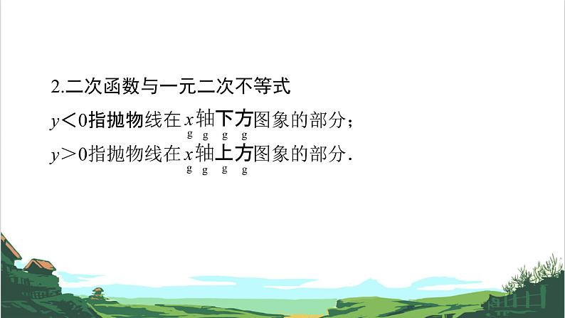 第14课 二次函数(2) 课件05