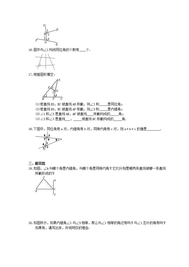 浙教版数学七年级下册1.2《同位角、内错角、同旁内角》精选练习(含答案)03