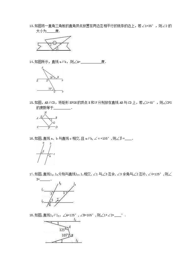 浙教版数学七年级下册1.4《平行线的性质》精选练习(含答案)03