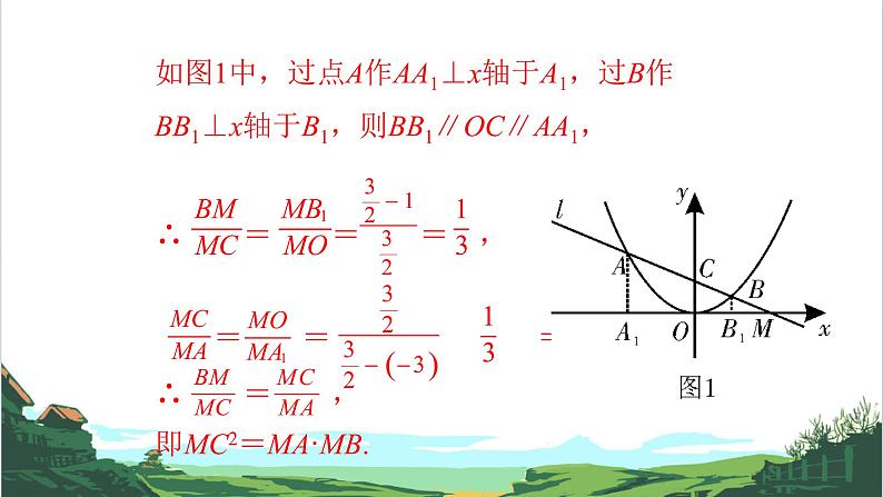 第38课 动态专题(平移、动点)08