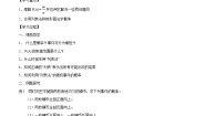 【精品导学案】人教版 九年级上册数学25.2.1用列举法求概率（1）导学案（含答案）