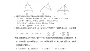人教版九年级数学下册第二十七章《相似——相似三角形》同步检测2附答案