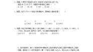 人教版九年级数学下册第二十七章《相似——相似三角形》同步检测3附答案