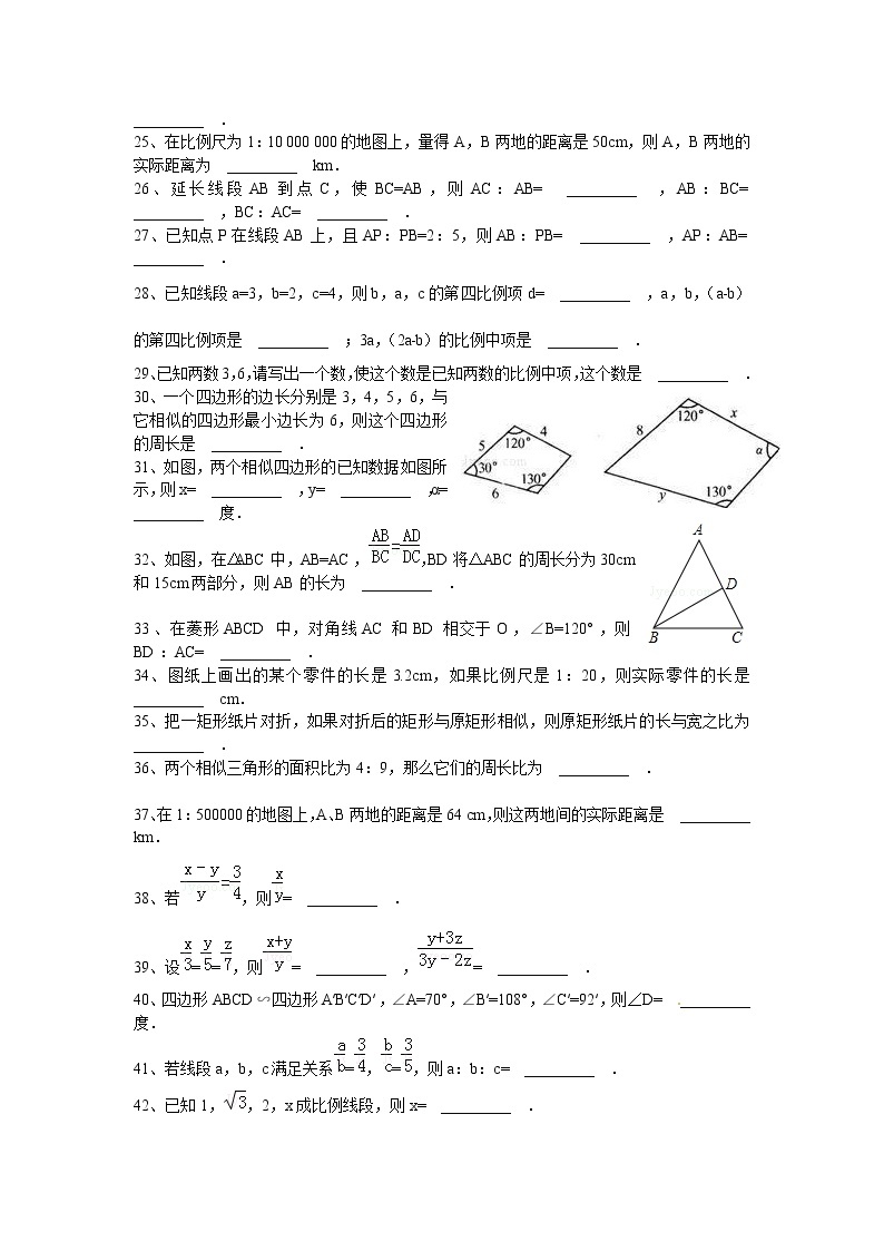 【精品练习题】人教版九年级下册数学教材同步练习题 27.1 图形的相似-同步练习（2）B03