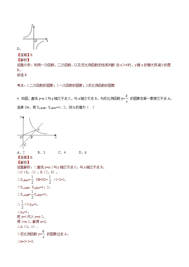 【精品练习卷】人教版 九年级下册数学 26.1.2 反比例函数的图象和性质练习卷02