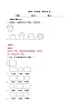 【精品練習卷】人教版 九年級下冊數學 29.2 三视图練習卷