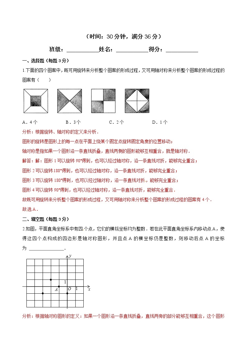 【精品练习卷】人教版 九年级下册数学 专题四　方案设计问题--几何类 练习卷01