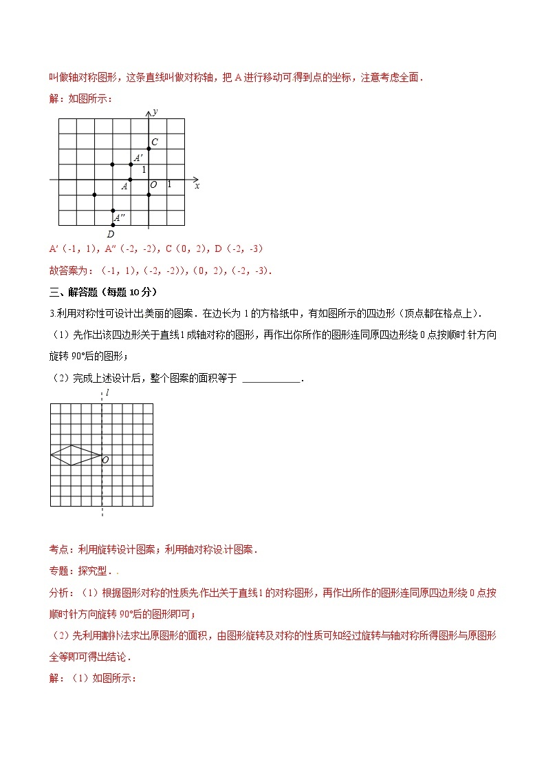 【精品练习卷】人教版 九年级下册数学 专题四　方案设计问题--几何类 练习卷02