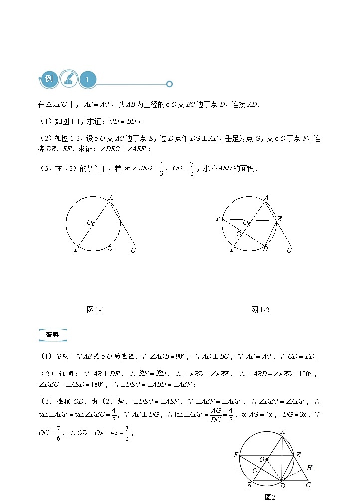 初三数学教师版. 三轮复习 第1讲 中考直升60分专练(一)第3页