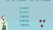初中数学北京课改版七年级下册4.1 不等式课堂教学课件ppt