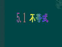 初中数学北京课改版七年级下册第四章  一元一次不等式和一元一次不等式组4.1 不等式图文ppt课件