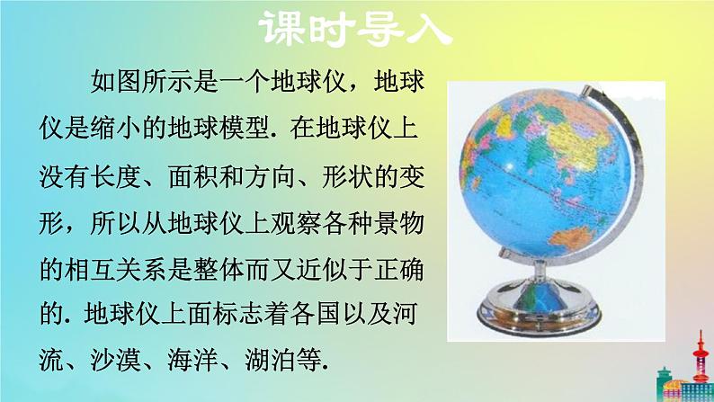 沪科版七年级下册数学 幂的乘方教学课件ppt第3页