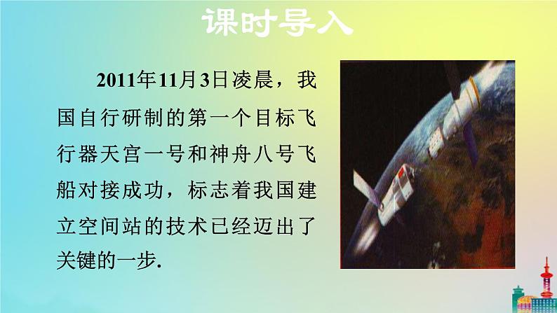 沪科版七年级下册数学 单项式与单项式相除教学课件ppt第3页
