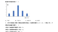 初中数学沪科版八年级下册第20章 数据的初步分析20.2 数据的集中趋势与离散程度精品复习练习题