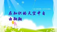 北京课改版八年级下册15.4 特殊的平行四边形的性质与判定授课ppt课件