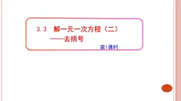 16.2  一元二次方程的解法 课件