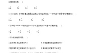 初中数学沪科版九年级下册26.2.1 等可能情形下的简单概率计算精品练习题