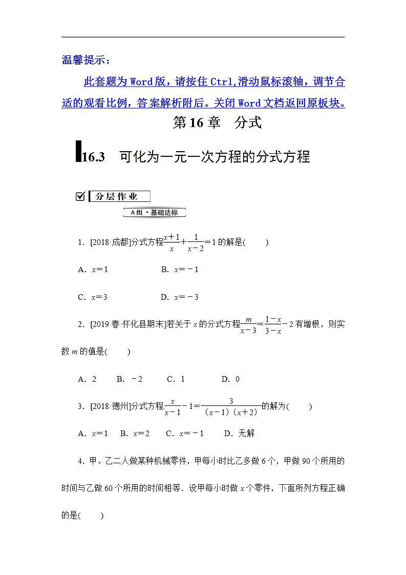 16.3第1页