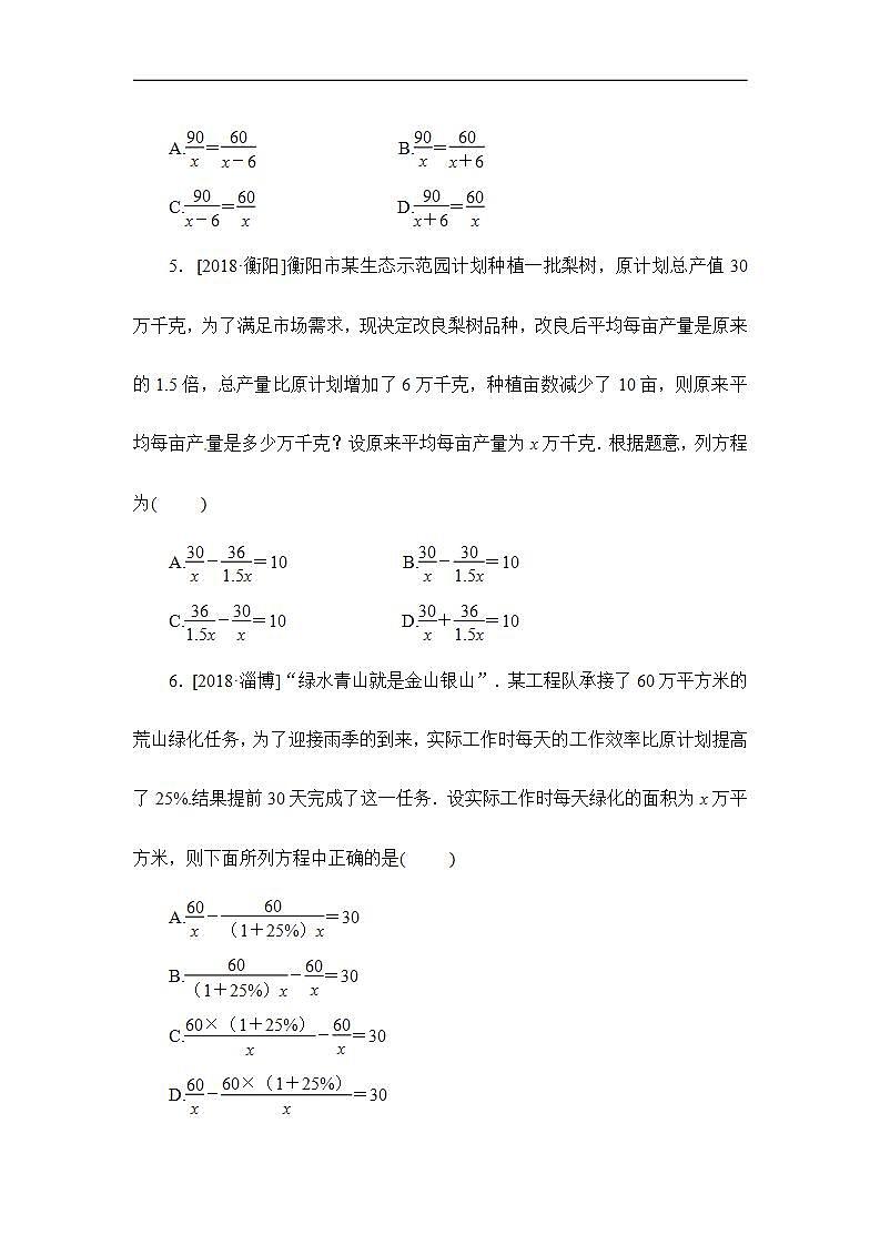16.3第2页