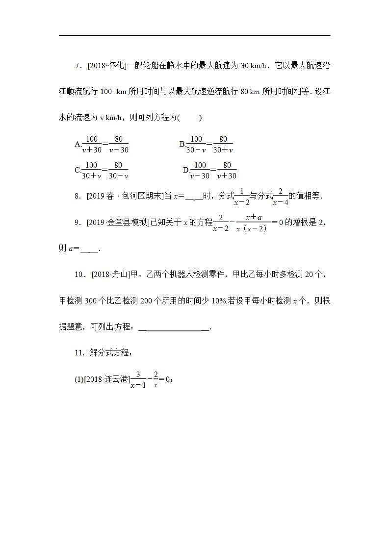 16.3第3页