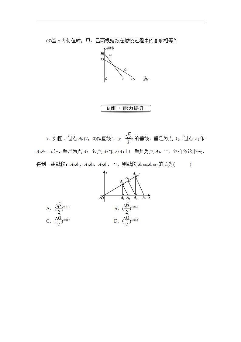 专题2第3页