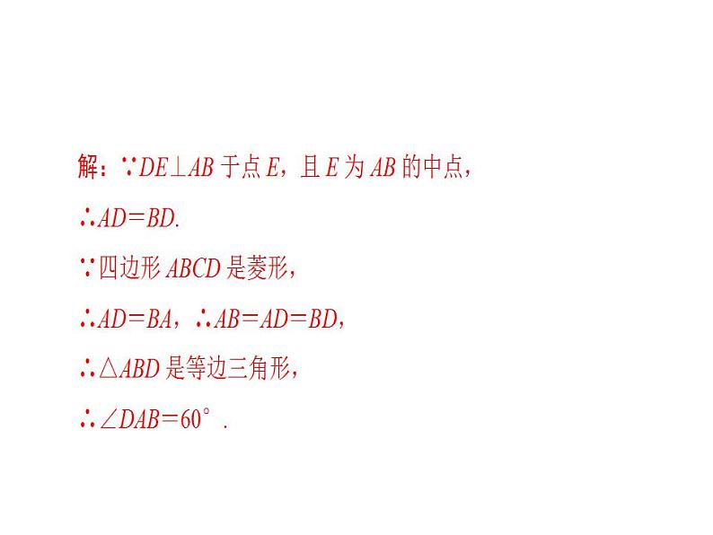 19.2.1.1第8页