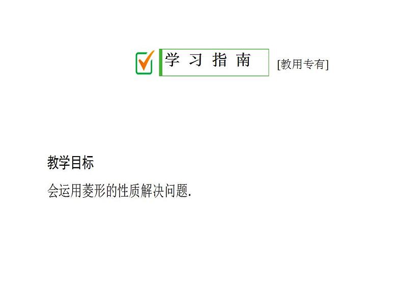 19.2.1.2第2页