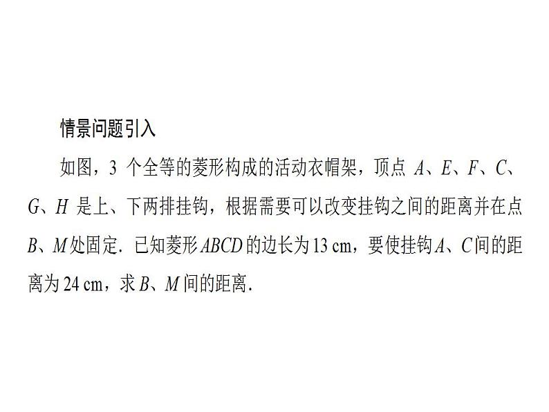 19.2.1.2第3页