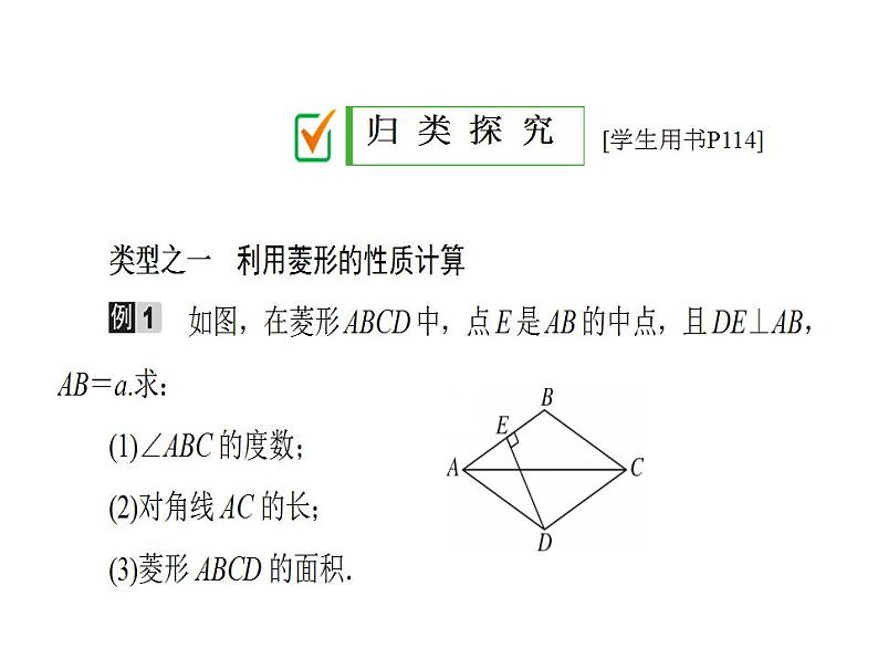 19.2.1.2第6页