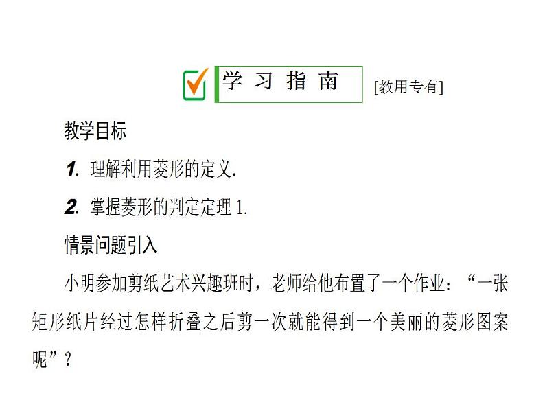 19.2.2.1第2页
