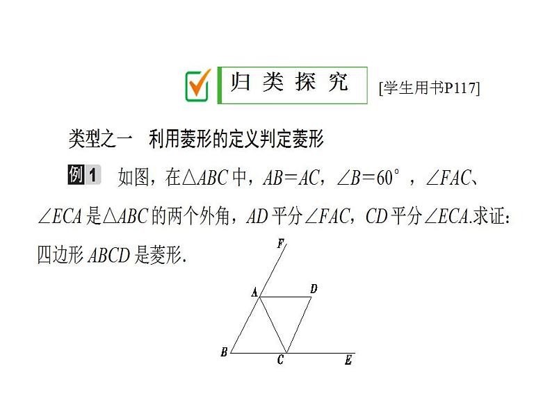 19.2.2.1第4页