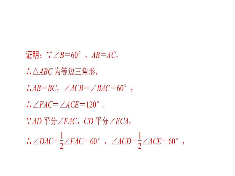 19.2.2.1第5页