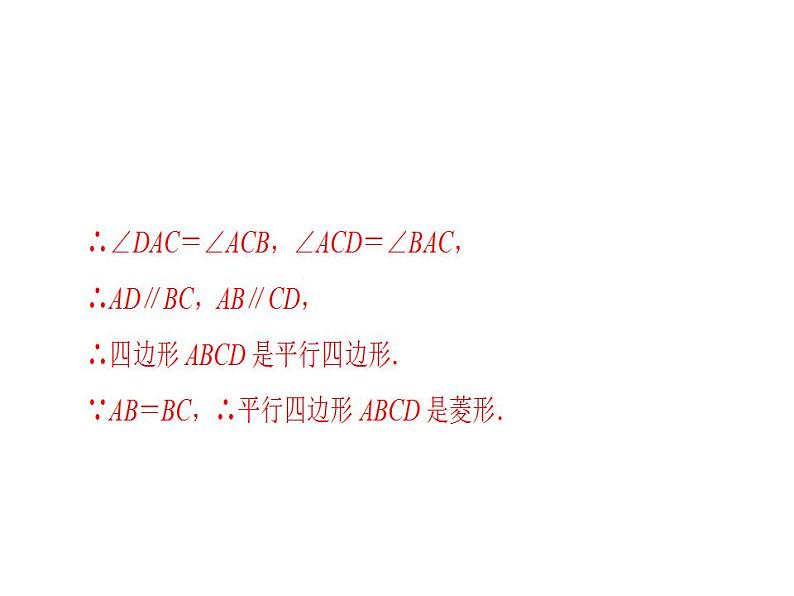 19.2.2.1第6页
