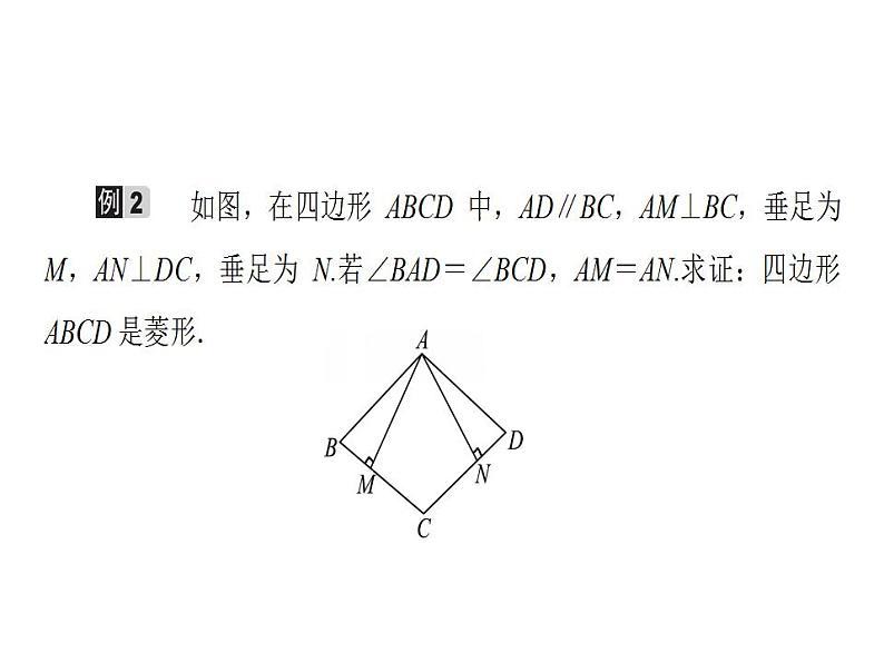 19.2.2.1第7页