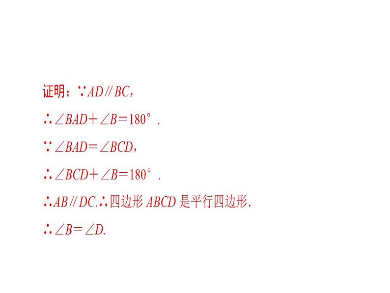 19.2.2.1第8页