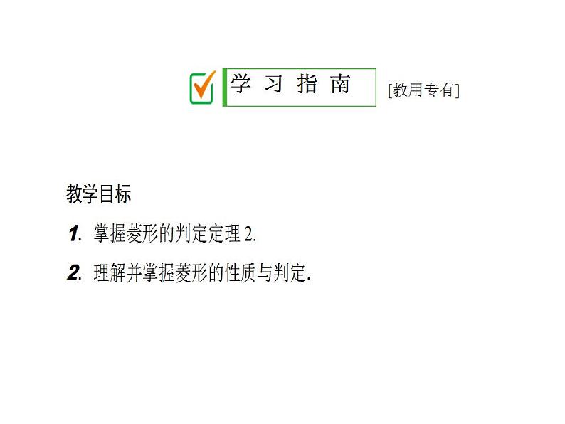 19.2.2.2第2页