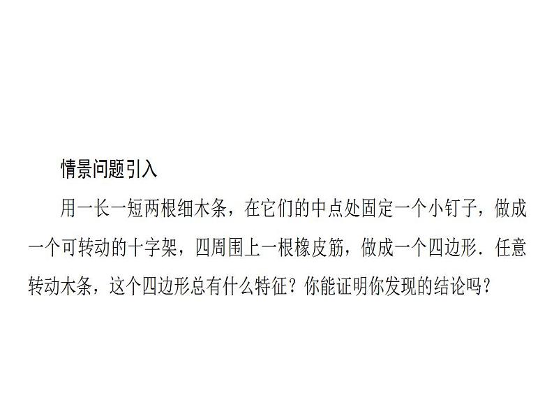 19.2.2.2第3页