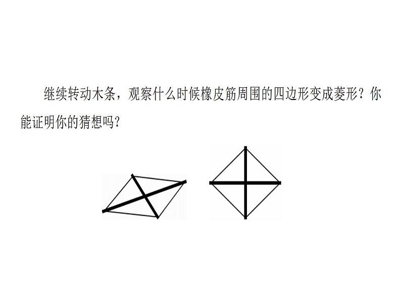 19.2.2.2第4页
