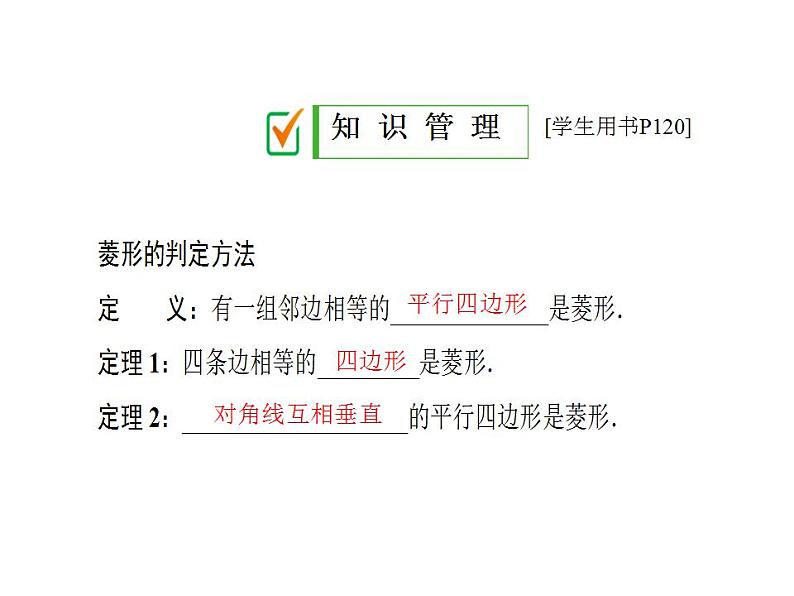 19.2.2.2第5页