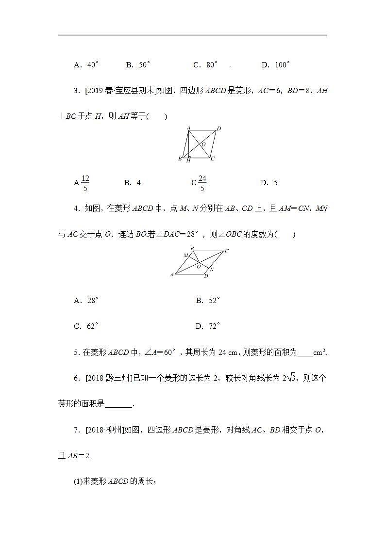 19.2.1.1第2页