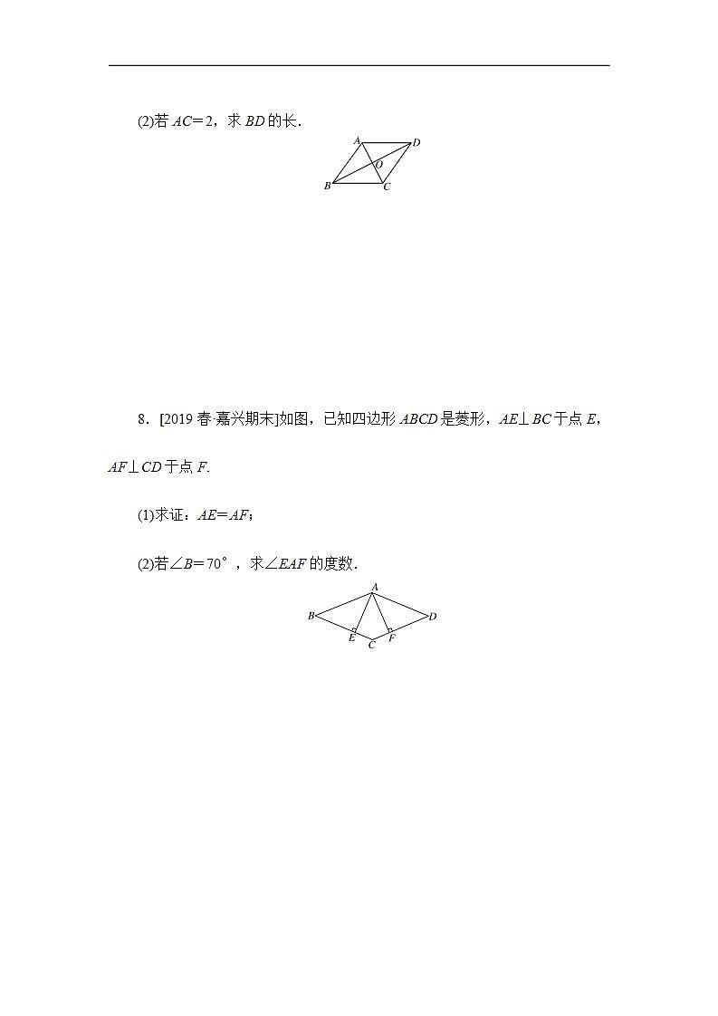 19.2.1.1第3页