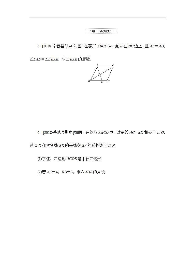 19.2.1.2第3页