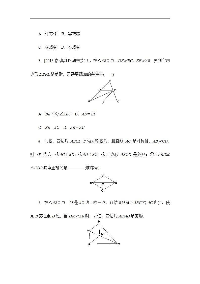 19.2.2.1第2页