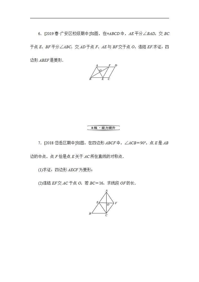 19.2.2.1第3页