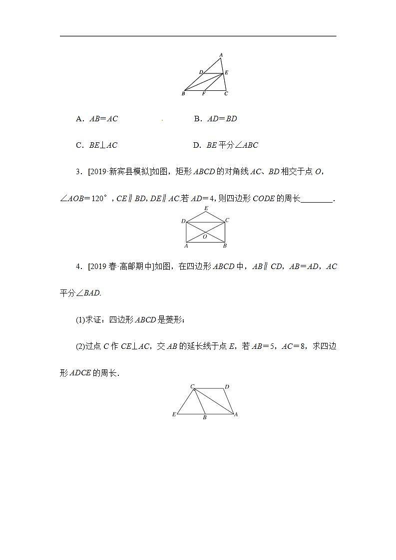 19.2.2.2第2页
