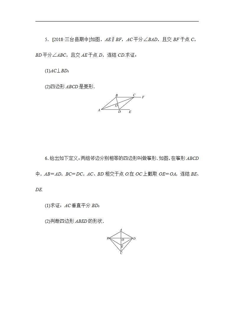 19.2.2.2第3页