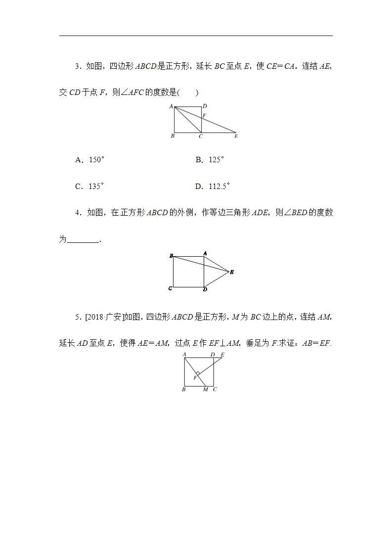 2020华师大版八年级数学下册19.3　正方形 课件+练习 (2份打包)02