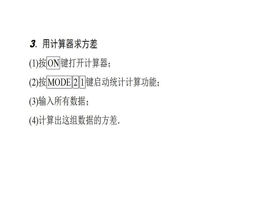 20.3.1+2第7頁(yè)
