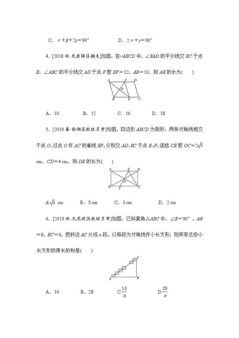 2020华师大版八年级数学下册滚动周练卷(第20章)第2页