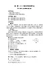 华师大版九年级数学下册27.2 与圆有关的位置关系 第一课时 点与圆的位置关系 教案